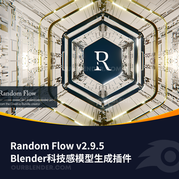 Blender科技感模型生成插件 Random Flow v2.9.5