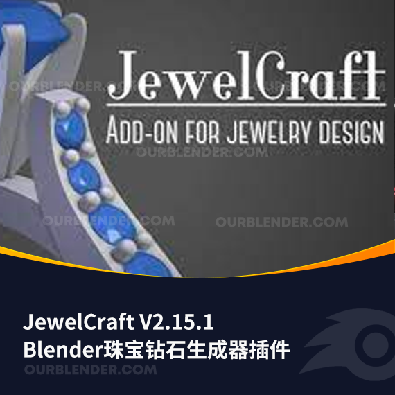 Blender珠宝钻石生成器插件 JewelCraft V2.15.1