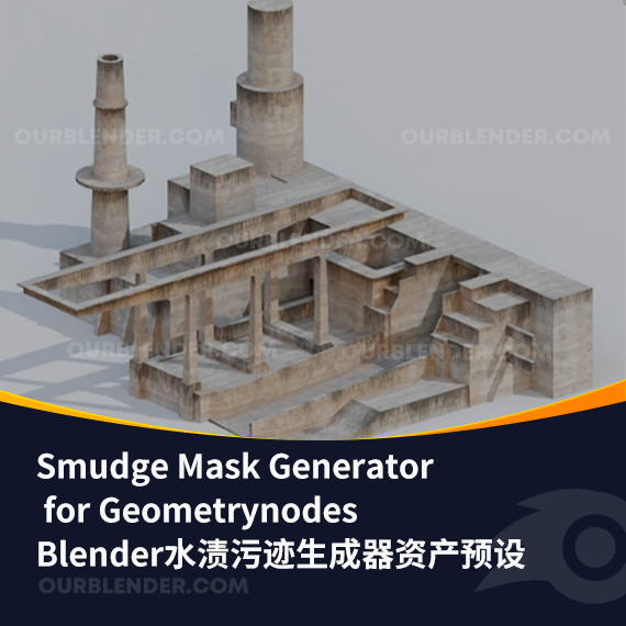 Blender水渍污迹生成器资产预设 Smudge Mask Generator for Geometrynodes