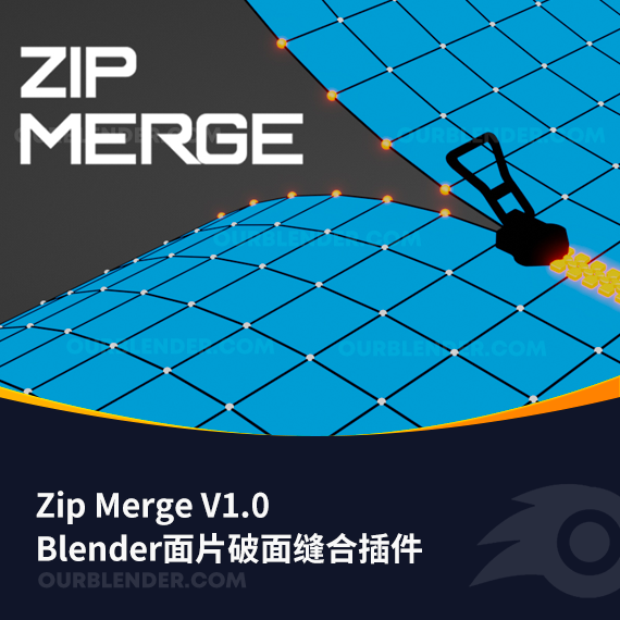 Blender面片破面缝合插件 Zip Merge V1.0