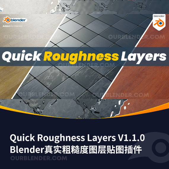 Blender真实粗糙度图层贴图插件 Quick Roughness Layers V1.1.0