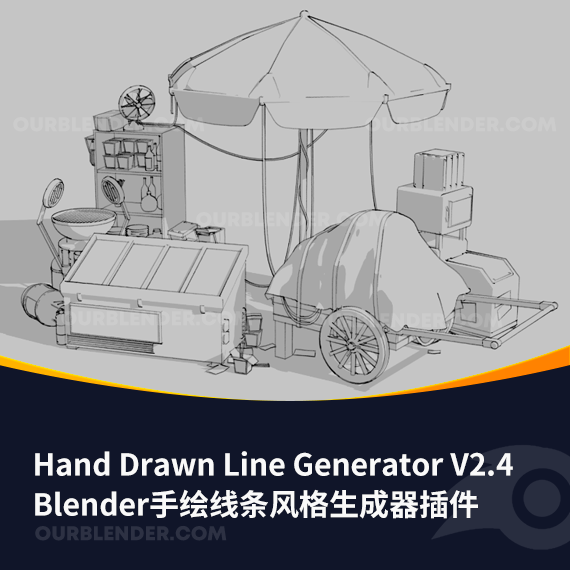 Blender手绘线条风格生成器插件 Hand Drawn Line Generator V2.4