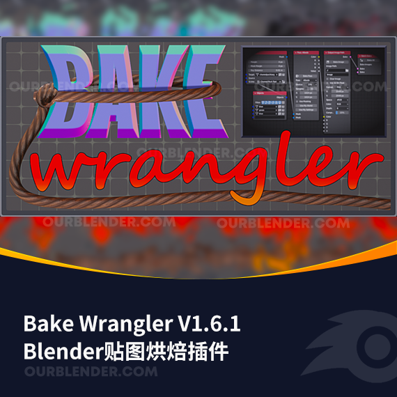 Blender贴图烘焙插件 Bake Wrangler V1.6.1