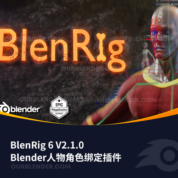 Blender人物角色绑定插件 BlenRig 6 V2.1.0 + 使用教程