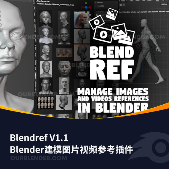 Blender建模图片视频参考插件 Blendref V1.1