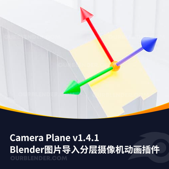 Blender图片导入分层摄像机动画插件 Camera Plane v1.4.1