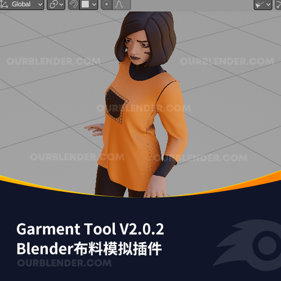 Blender布料模拟插件 Garment Tool V2.0.2