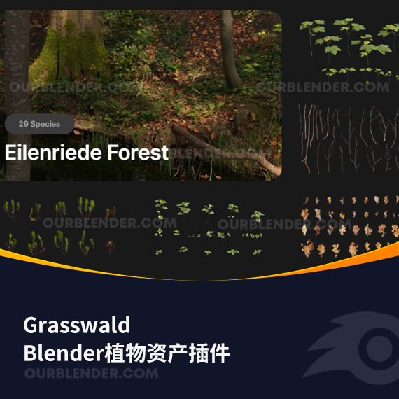 Blender植物资产插件Grasswald