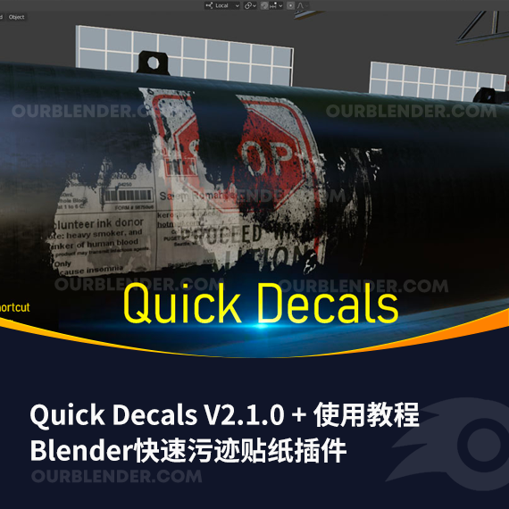 Blender快速污迹贴纸插件 Quick Decals V2.1.0 + 使用教程