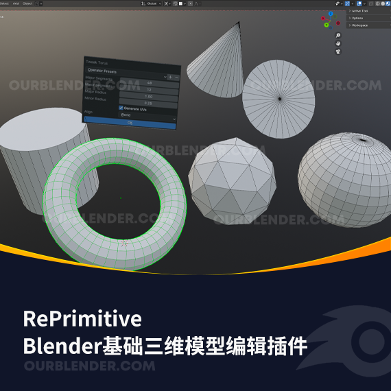 Blender基础三维模型编辑插件 RePrimitive+RePrimitive V1.1
