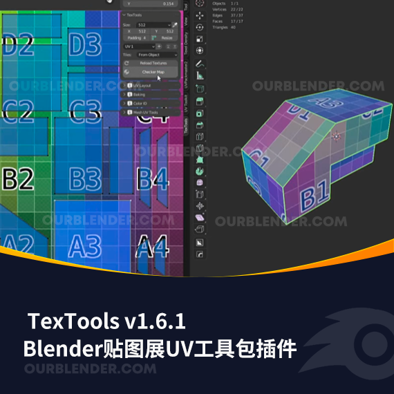 Blender贴图展UV工具包插件 TexTools v1.6.1