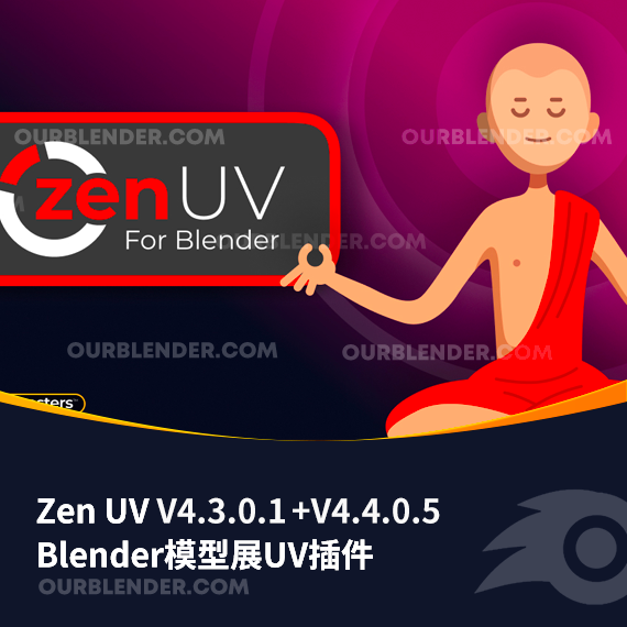 Blender模型展UV插件 Zen UV V4.3.0.1+V4.4.0.5