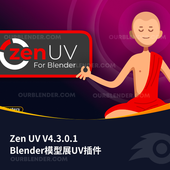 Blender模型展UV插件 Zen UV V4.3.0.1