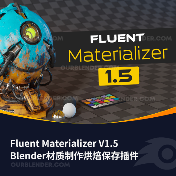 Blender材质制作烘焙保存插件 Fluent Materializer V1.5