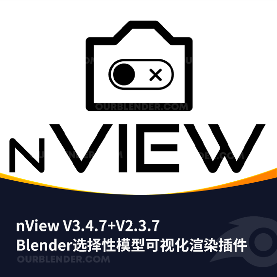 Blender选择性模型可视化渲染插件 nView V3.4.7+V2.3.7