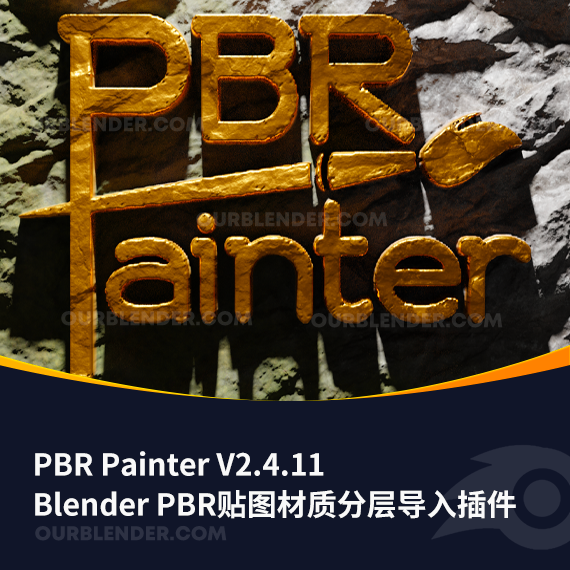 Blender PBR贴图材质分层导入插件 PBR Painter V2.4.11