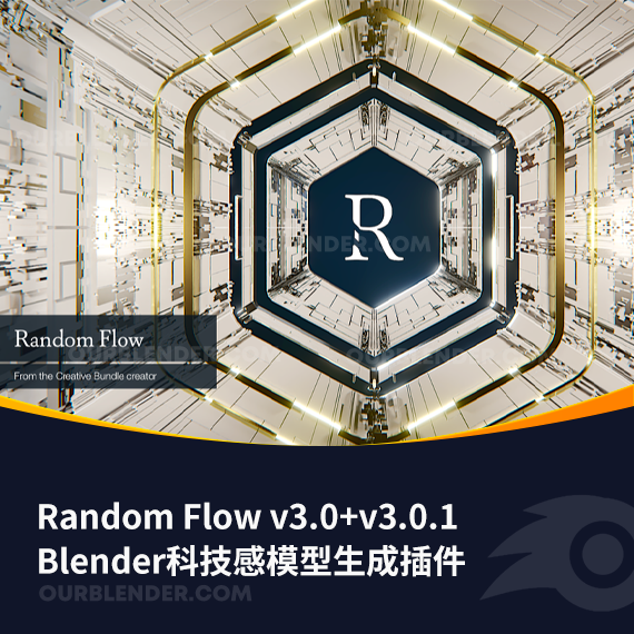 Blender科技感模型生成插件 Random Flow v3.0+v3.0.1