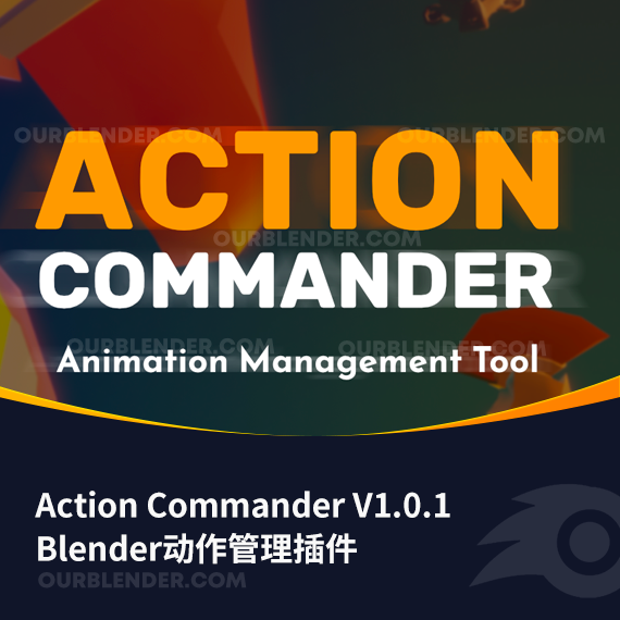 Blender动作管理插件 Action Commander V1.0.1
