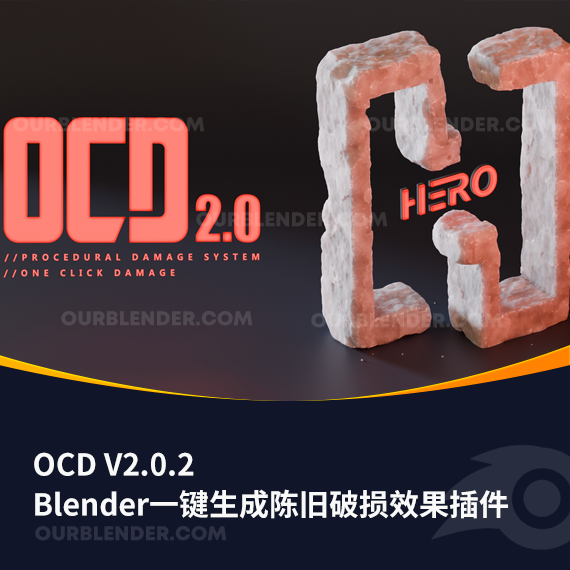 Blender一键生成陈旧破损效果插件 OCD V2.0.2-One Click Damage