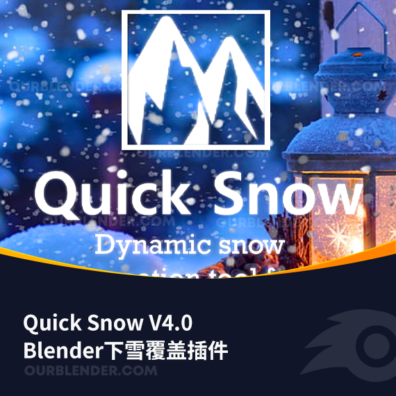 Blender下雪覆盖插件 Quick Snow V4.0