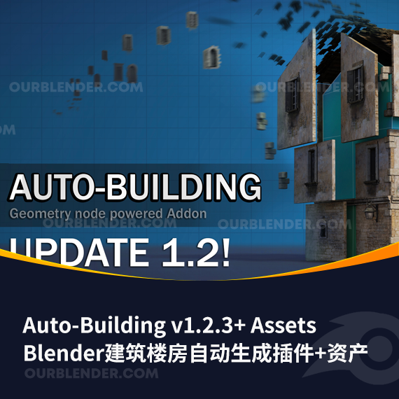 Blender建筑楼房自动生成插件+资产预设 Auto-Building v1.2.3 + Assets