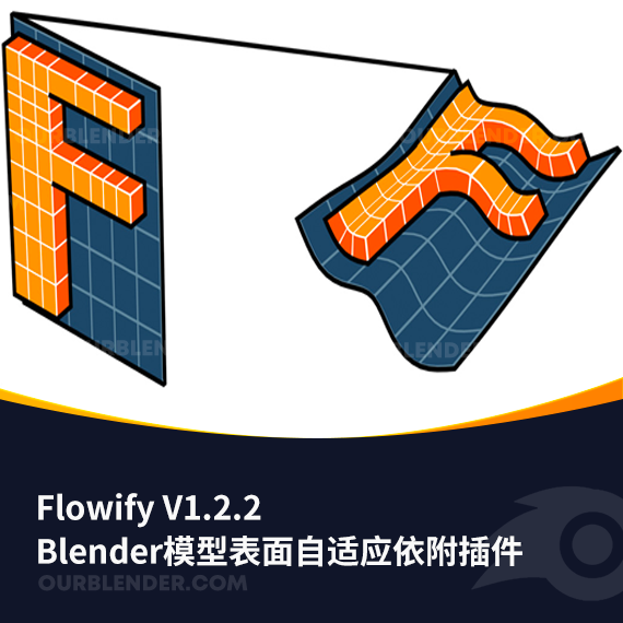 Blender模型表面自适应依附插件 Flowify V1.2.2