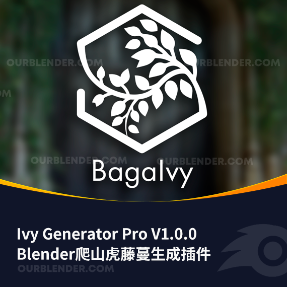 Blender爬山虎藤蔓生成插件 Ivy Generator Pro V1.0.0