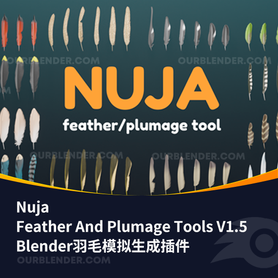 Blender羽毛模拟生成插件 Nuja – Feather And Plumage Tools V1.5 + 使用教程