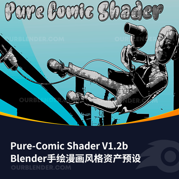 Blender手绘漫画风格资产预设 Pure-Comic Shader V1.2b