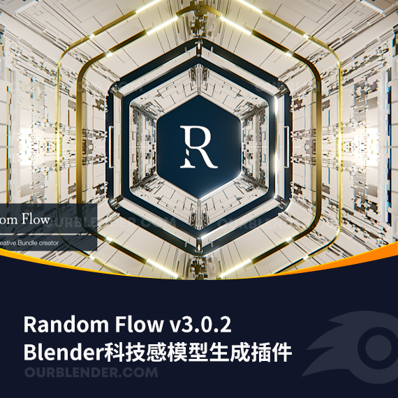 Blender科技感模型生成插件 Random Flow v3.0.2