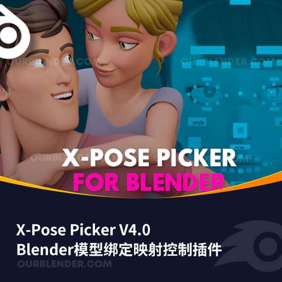Blender模型绑定映射控制插件 X-Pose Picker V4.0