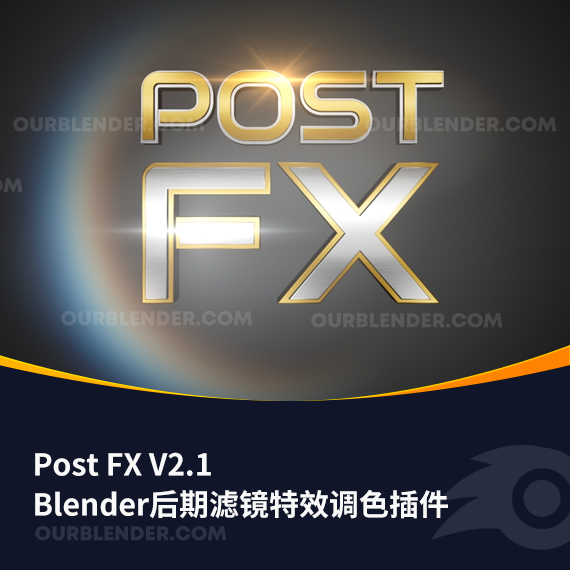 Blender后期滤镜特效调色插件 Post FX V2.1
