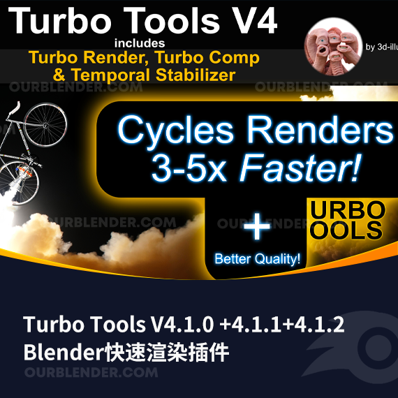 Blender快速渲染插件 Turbo Tools V4.1.0 +4.1.1+4.1.2