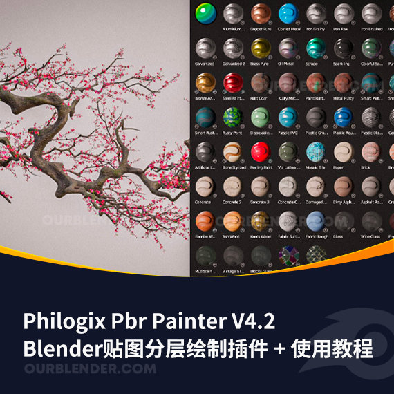 Blender贴图分层绘制插件 Philogix Pbr Painter V4.2 + 使用教程