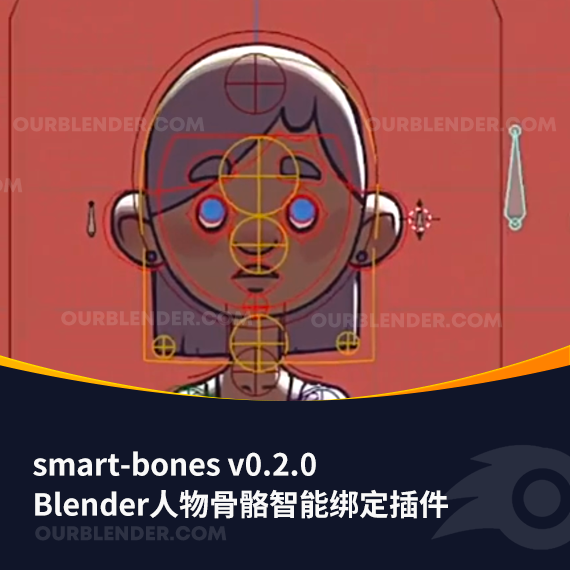 Blender人物骨骼智能绑定插件 smart-bones v0.2.0