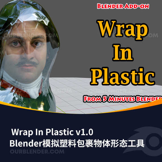 Blender插件-模拟塑料包裹物体形态工具 Wrap In Plastic v1.0
