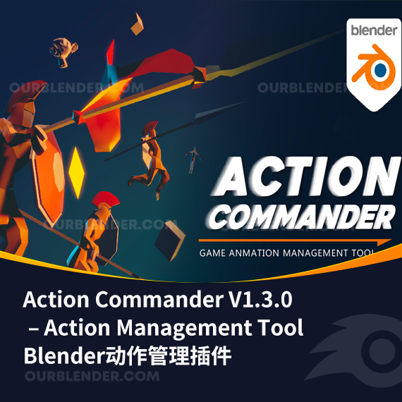 Blender动作管理插件 Action Commander V1.3.0 – Action Management Tool