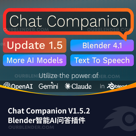 Blender智能AI问答插件 Chat Companion V1.5.2