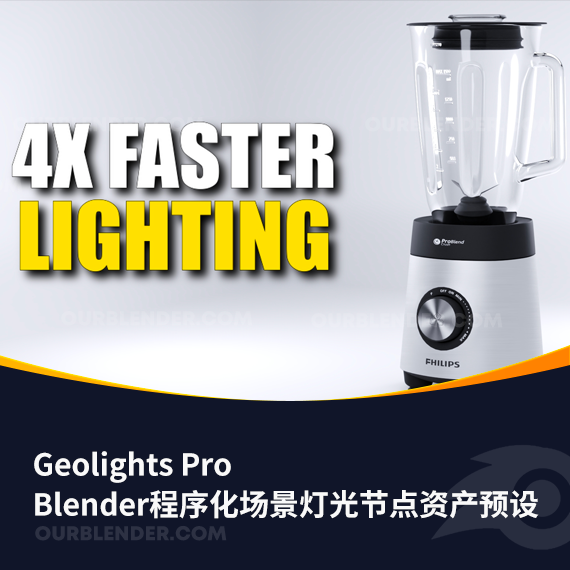 Blender程序化场景灯光节点资产预设 Geolights Pro