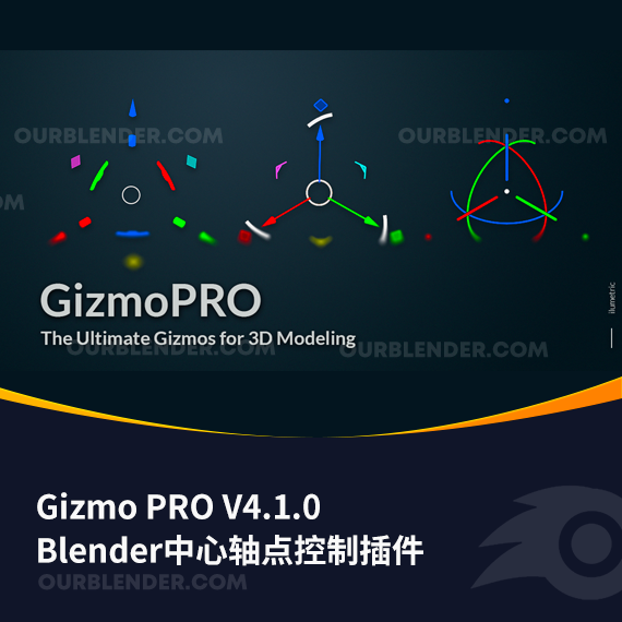 Blender中心轴点控制插件 Gizmo PRO V4.1.0