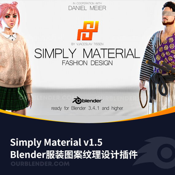 Blender服装图案纹理设计插件 Simply Material v1.5