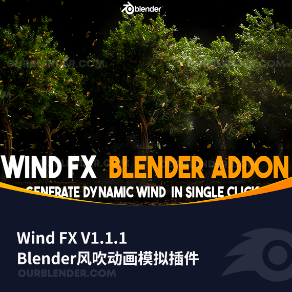 Blender风吹动画模拟插件 Wind FX V1.1.1